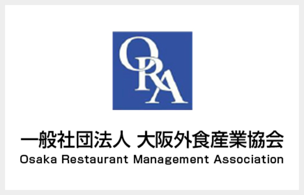ORA 一般社団法人 大阪外食産業協会 Osaka Restaurant Management Association